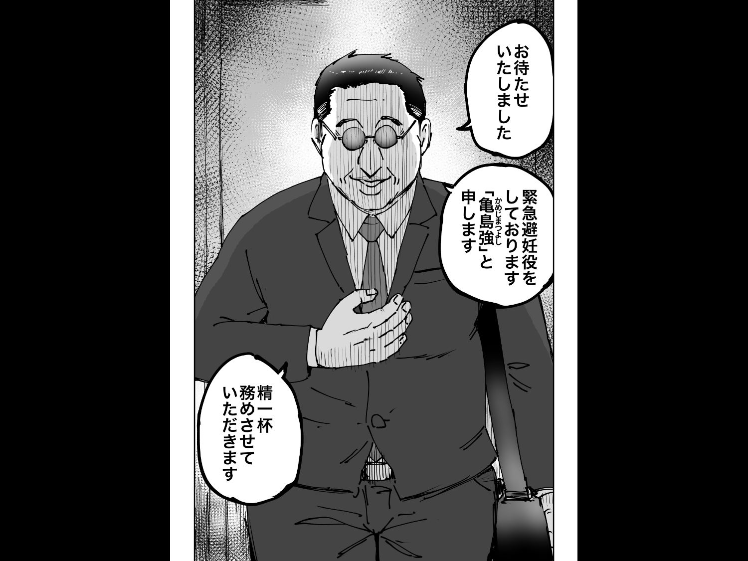 緊急避妊役〜たった一度…妻に中出ししただけなのに〜 無料画像10