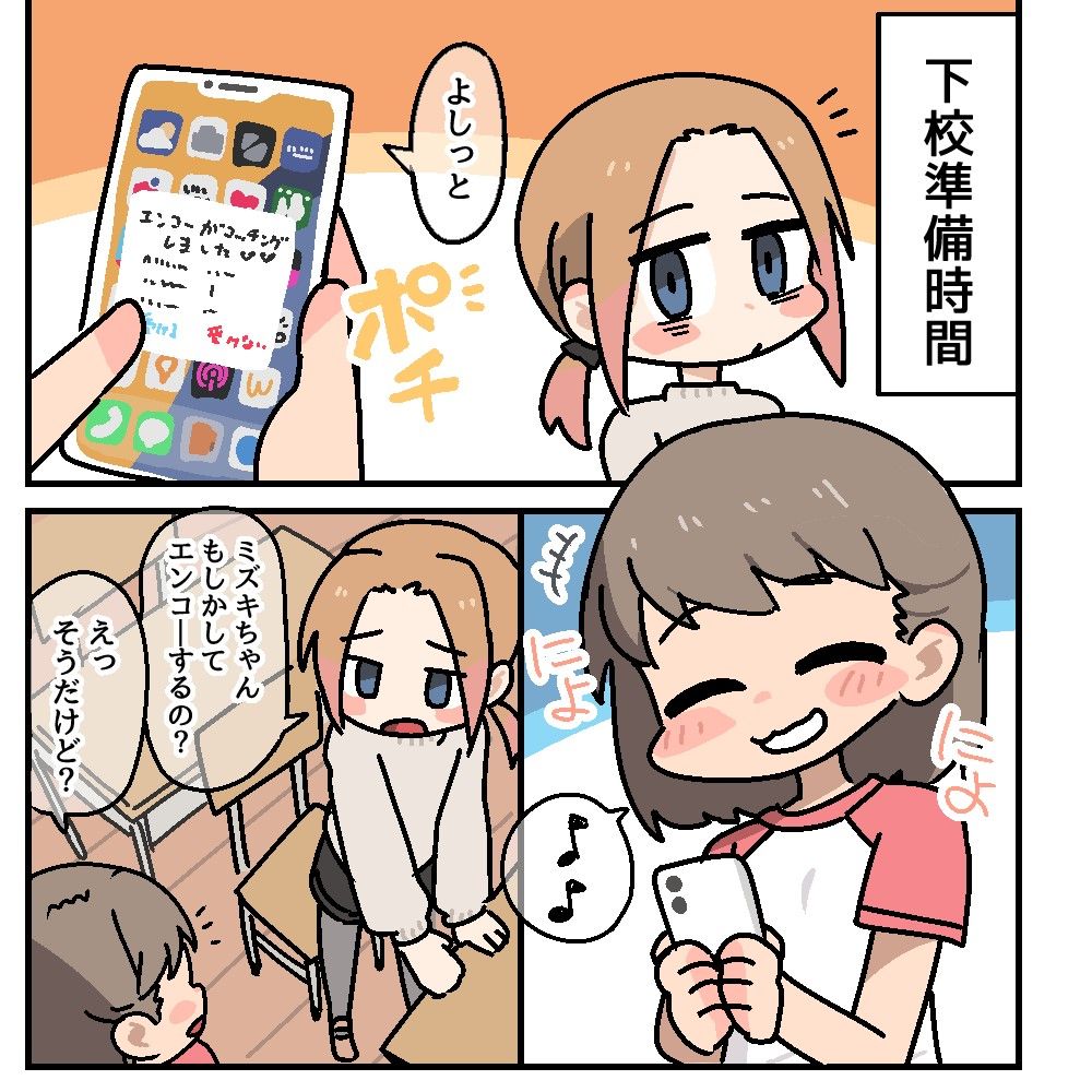 メチャクチャにされちゃうミズキちゃんのサンプル画像2