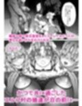 黄昏の娼エルフ9-娼婦にされた気高きハイエルフ5