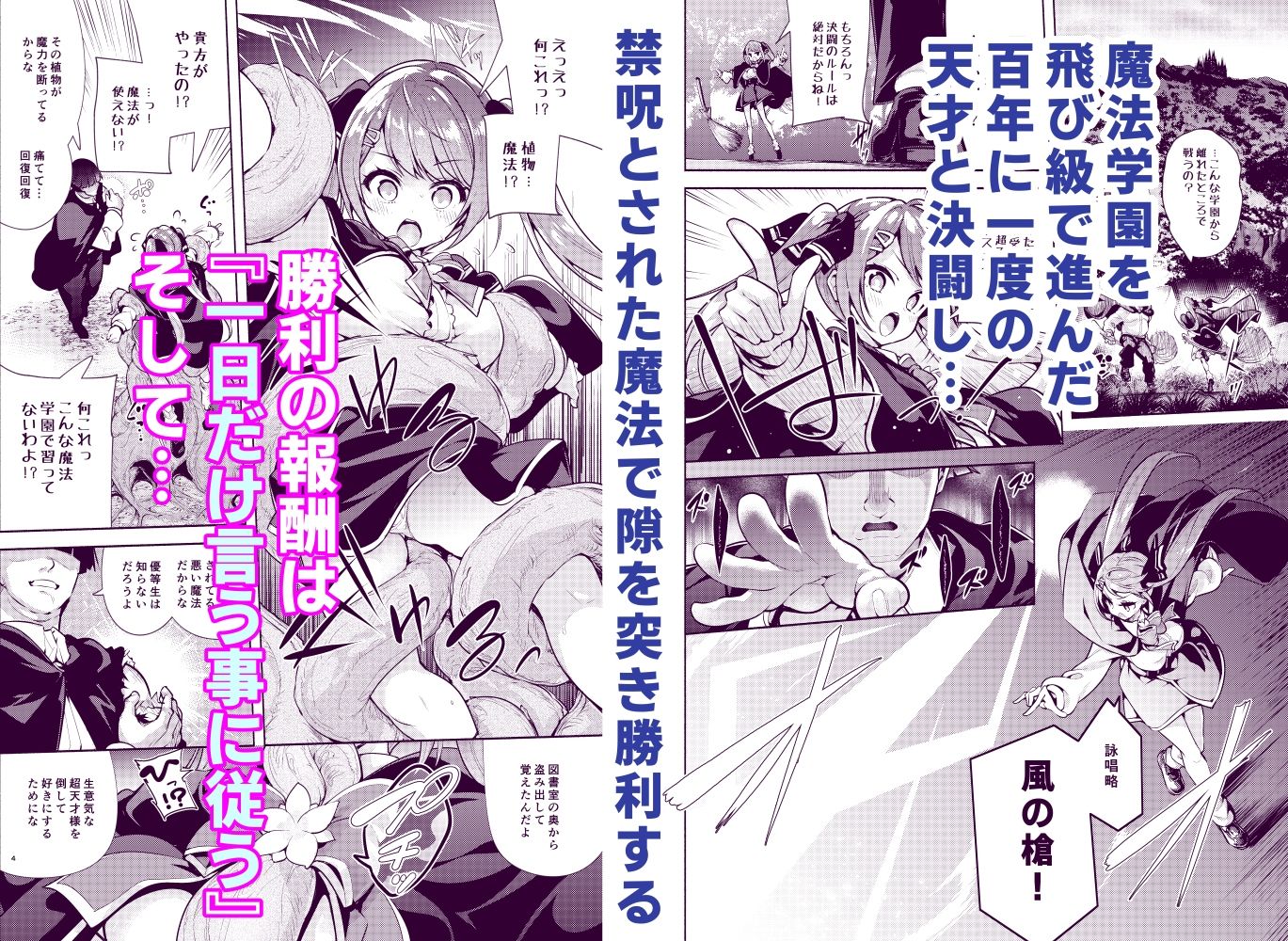 サンプル画像1:魔法学園首席に勝利して一日支配する。(徒歩三分) [d_695614]