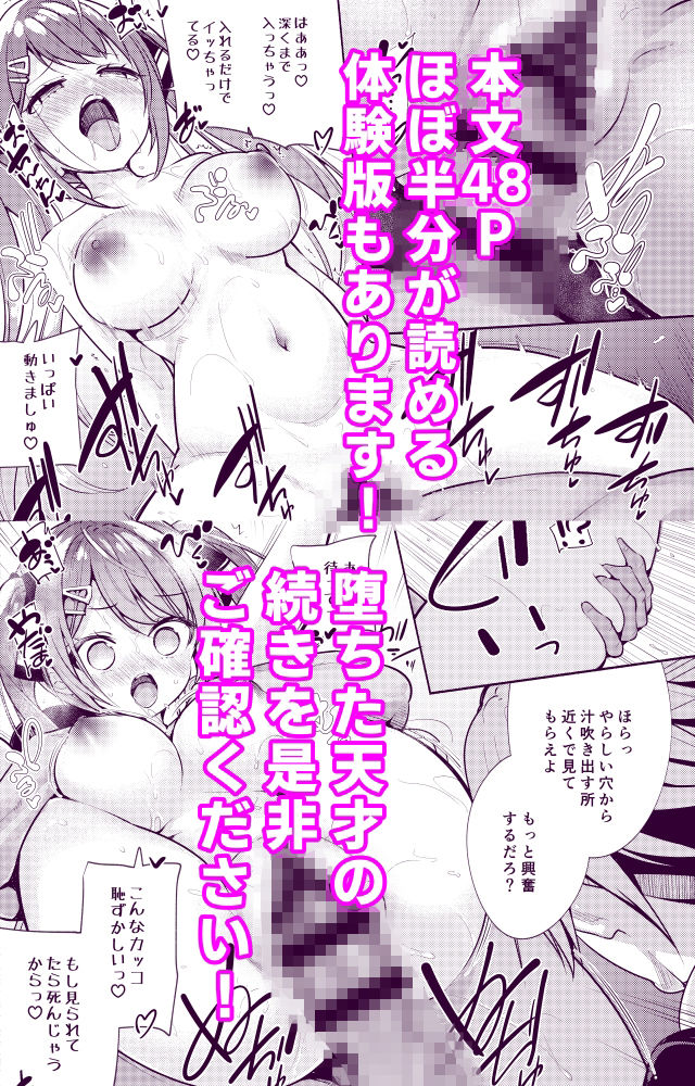 サンプル画像6:魔法学園首席に勝利して一日支配する。(徒歩三分) [d_695614]