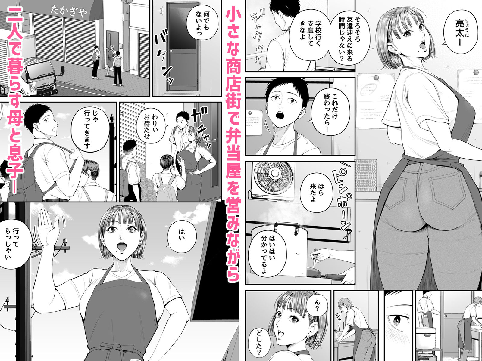 サンプル画像1:母子情事 〜大好きな母さんと今夜交わる〜(汐乃コウ) [d_695631]