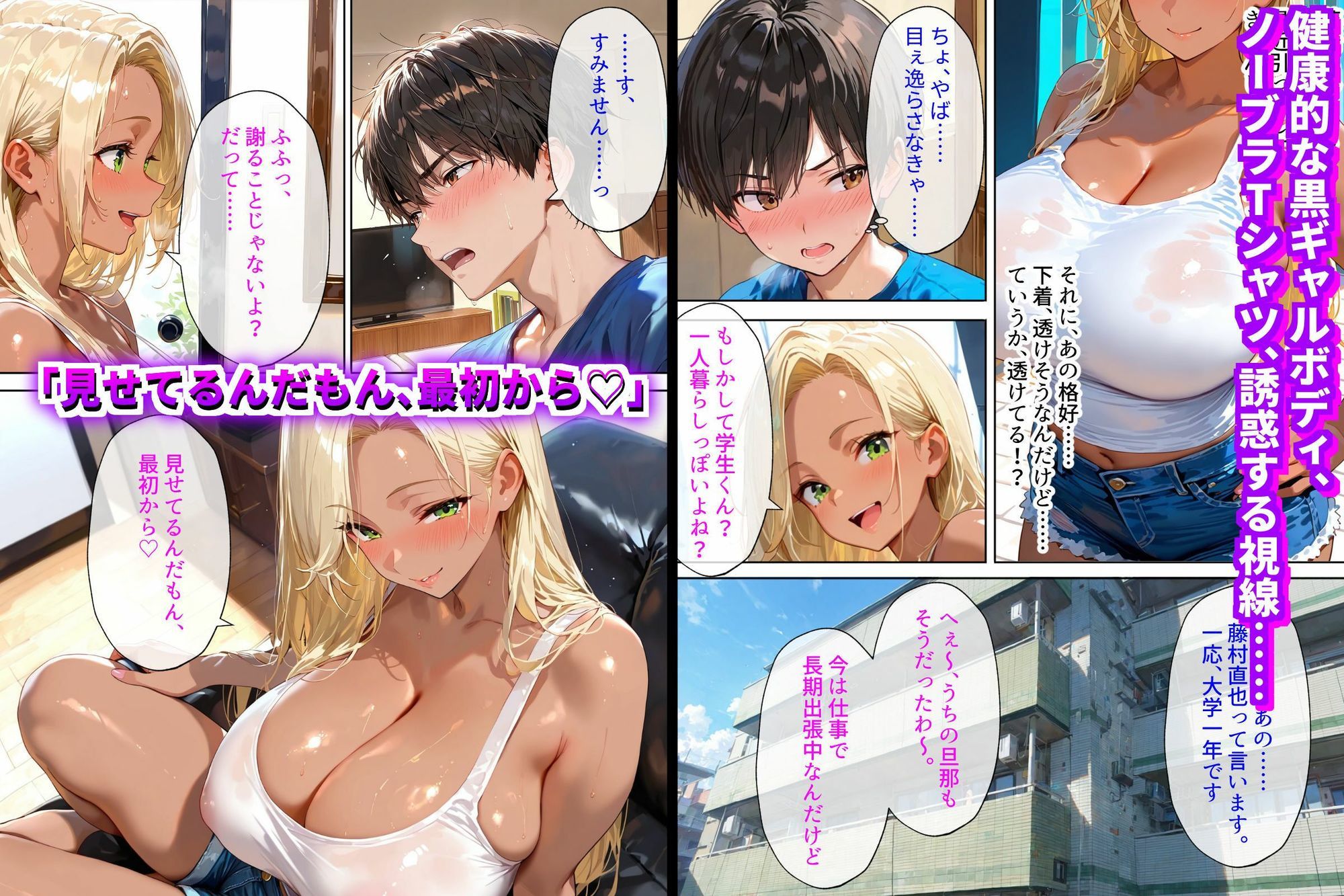 サンプル画像3:隣の黒ギャル人妻は、寂しがり屋だった。(あーもん堂) [d_695662]