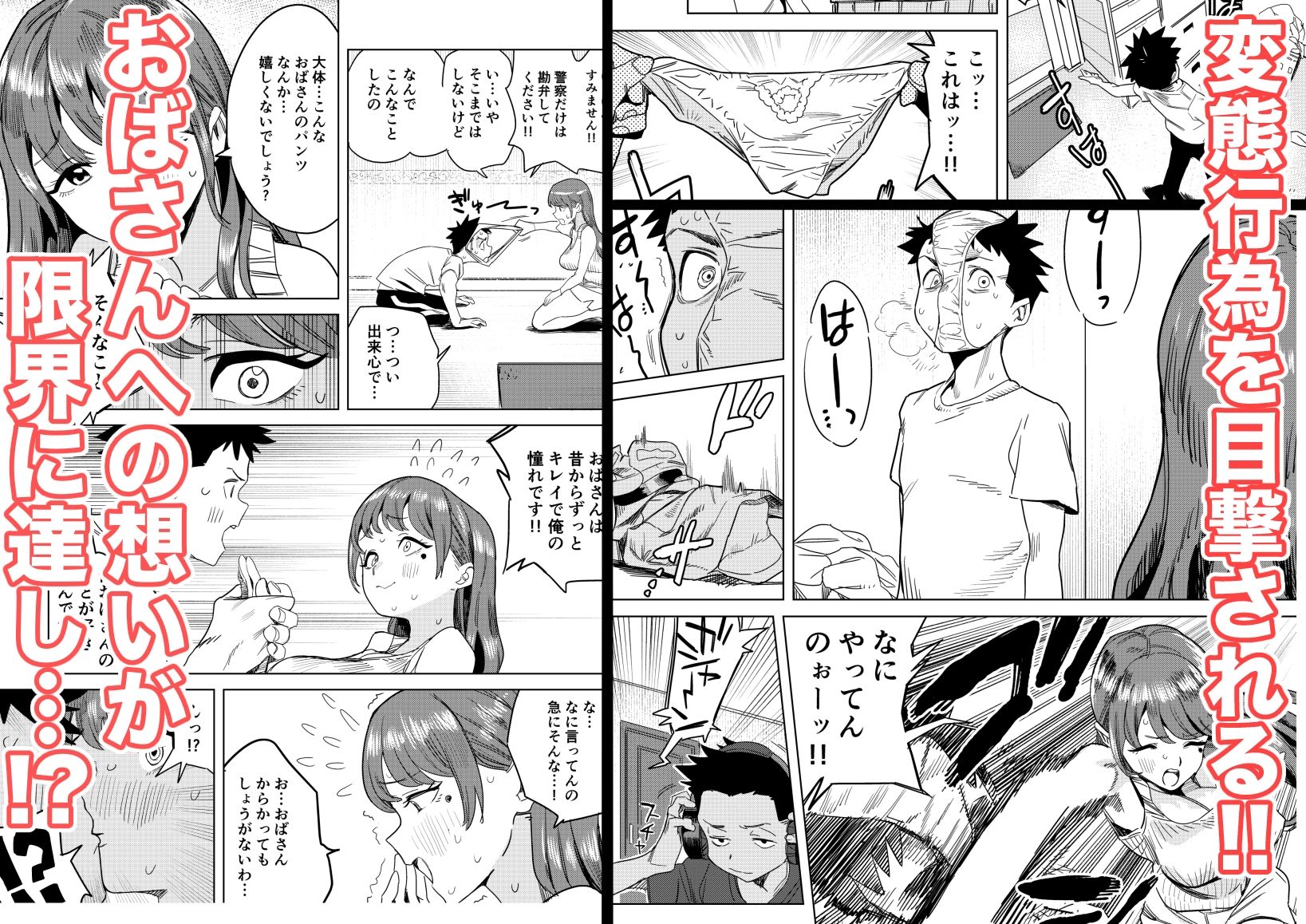 サンプル画像3:友達のムチムチ巨乳ママがエロすぎるのがいけない…いやイケる！！(ぎゃーてい) [d_695664]