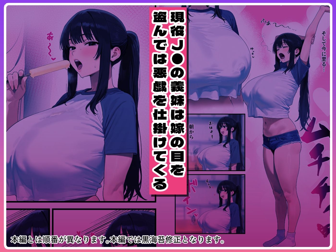 サンプル画像1:Kカップの義妹（18）が小悪魔すぎて俺の人生が終わりそうになった話(ぼにゅんぼにゅん天国) [d_695669]