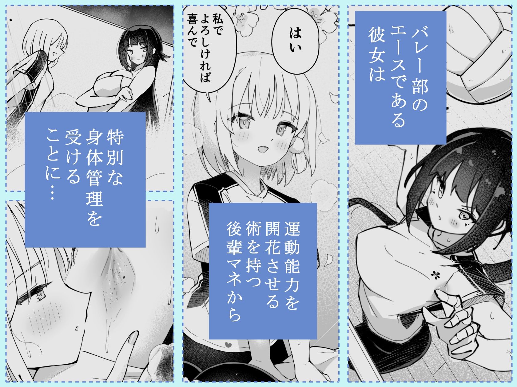 サンプル画像1:後輩の全身管理でスケベ汁が止まらない私(夜伽草紙) [d_695700]