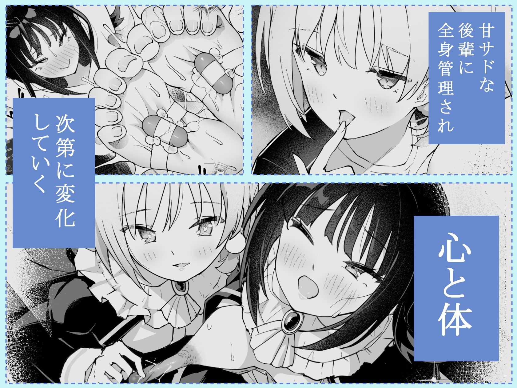 サンプル画像3:後輩の全身管理でスケベ汁が止まらない私(夜伽草紙) [d_695700]