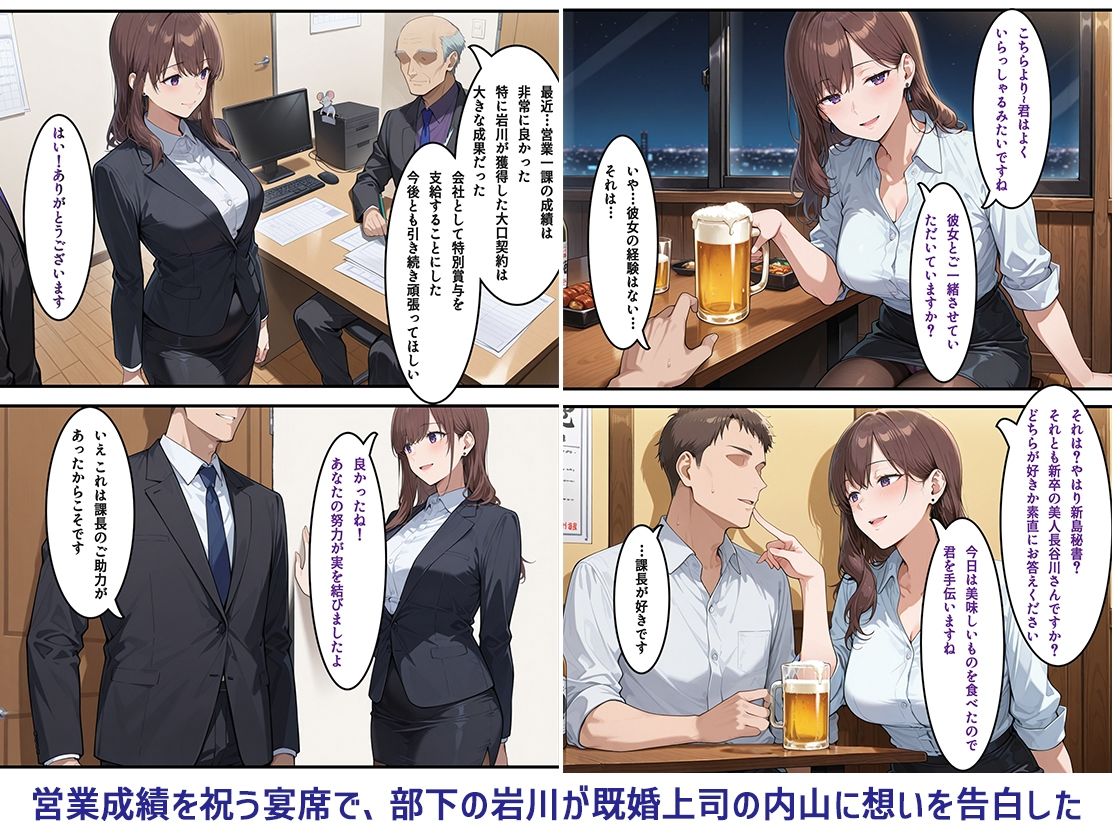 美人妻上司紗代との練習（不倫）時間 画像1