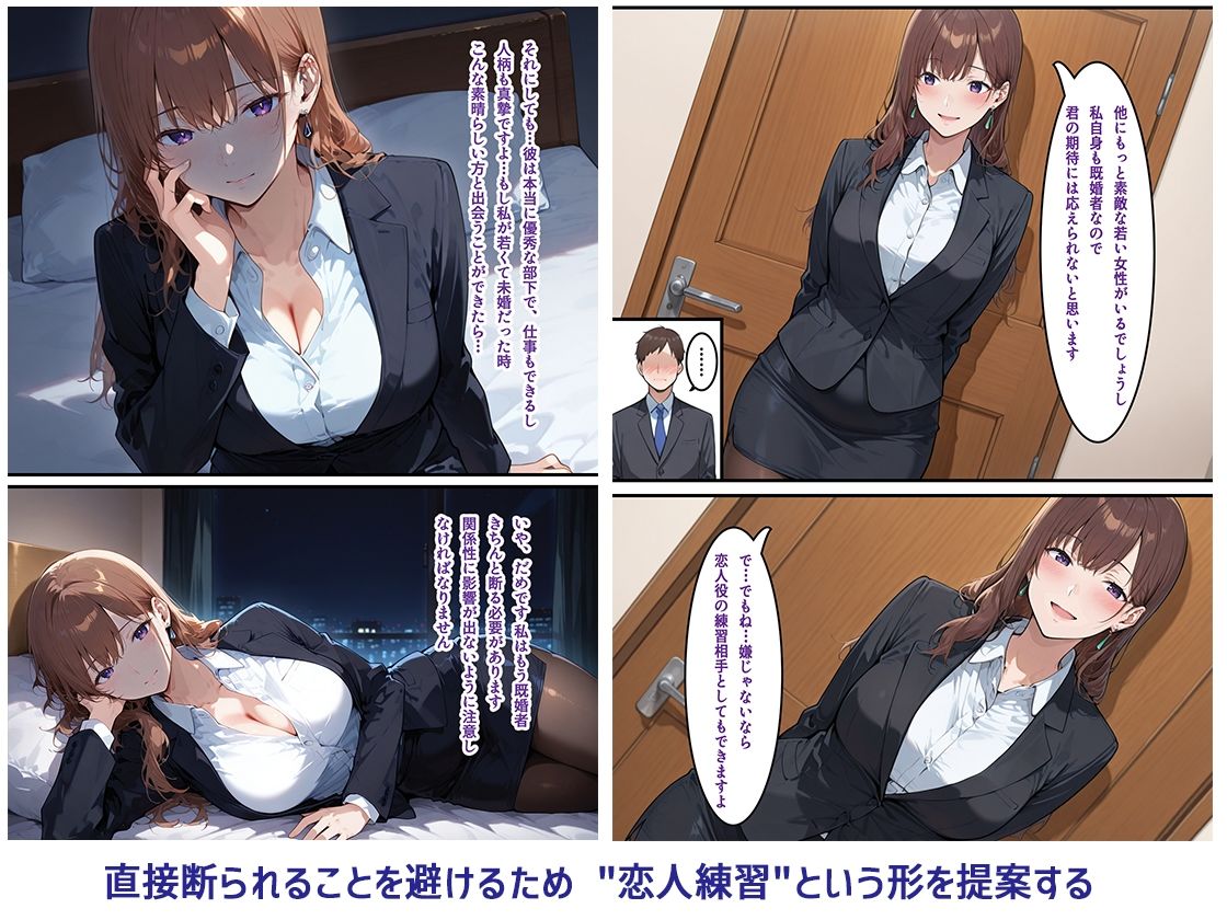 サンプル画像2:美人妻上司紗代との練習（不倫）時間(H＆H屋本舗) [d_695710]