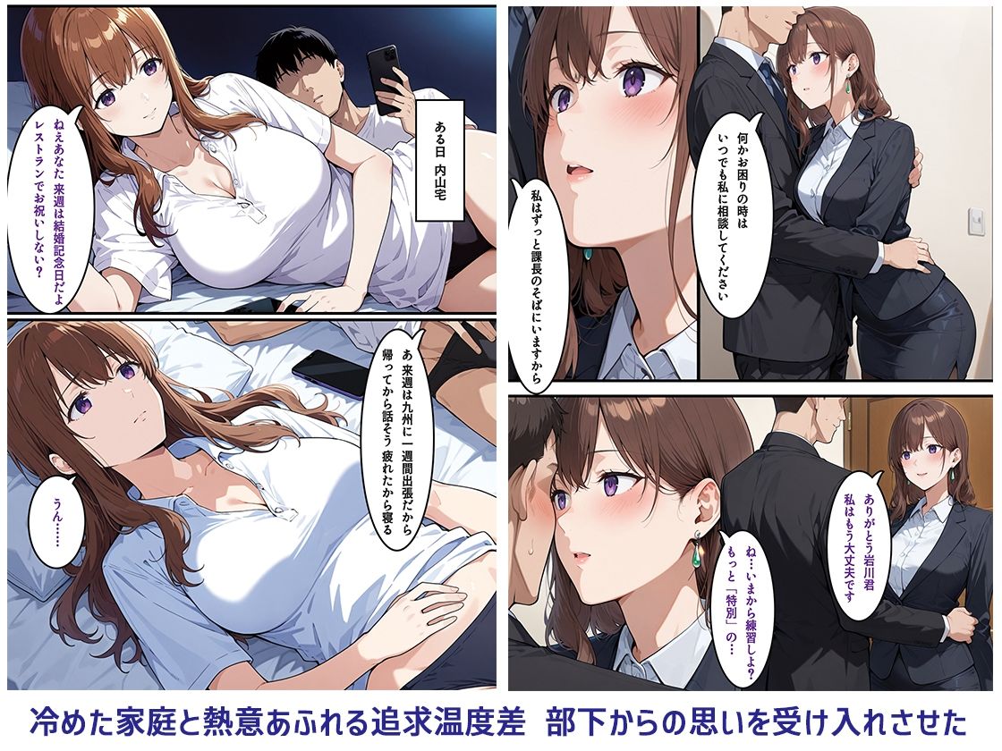 美人妻上司紗代との練習（不倫）時間 画像3