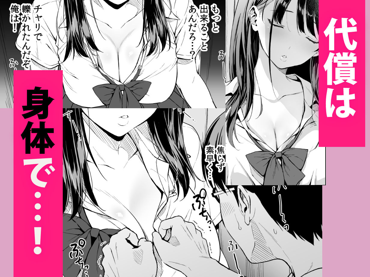 腹立つギャルと保健室で生ハメしたあの日の放課後 画像3