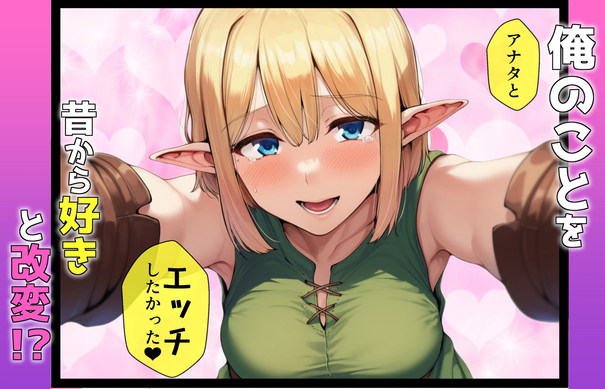 俺の常識改変スキルで勇者の嫁達を寝取ってヤる 画像4