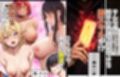 俺の常識改変スキルで勇者の嫁達を寝取ってヤる