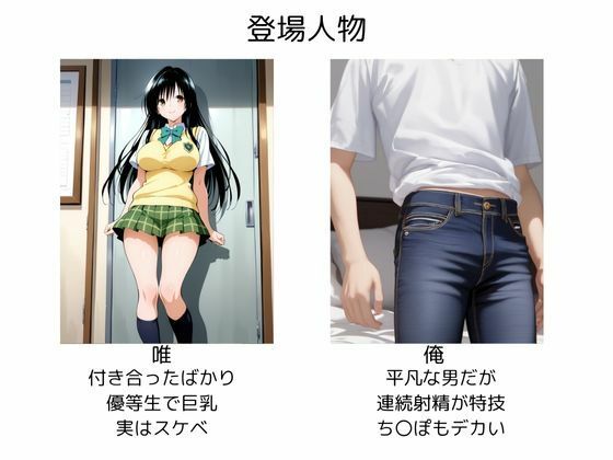 サンプル画像1:中出しコスプレデート・古手川唯(ねこまた) [d_695766]