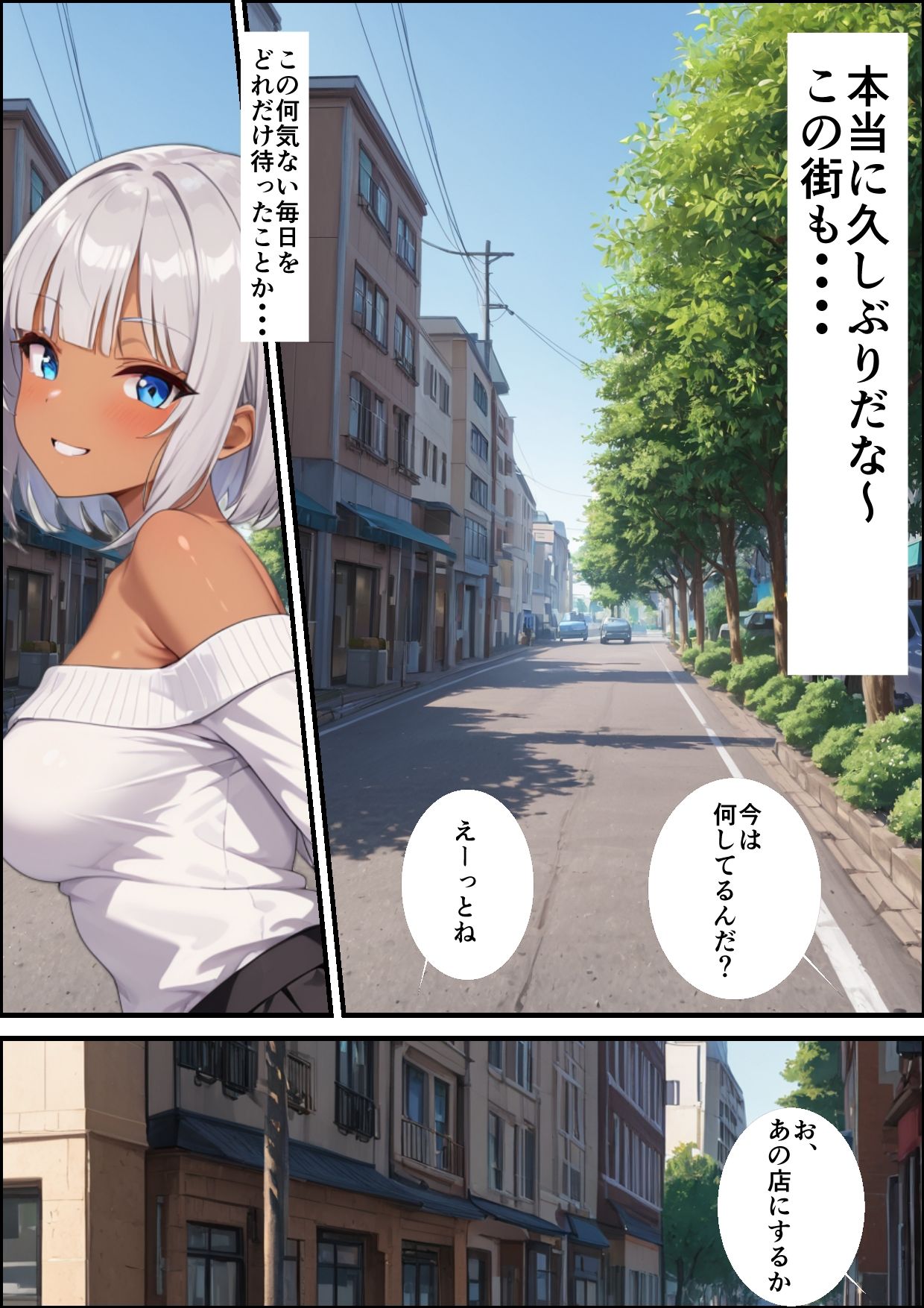 俺以外催●の街 Vol.1 画像4