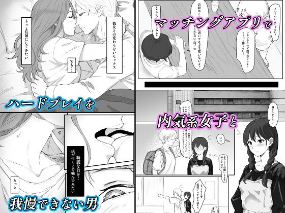 サンプル画像1:マッチングアプリで出会った女の子は、性癖マッチング100％でドスケベ失神セックスできました(はっさくクリーム) [d_695813]