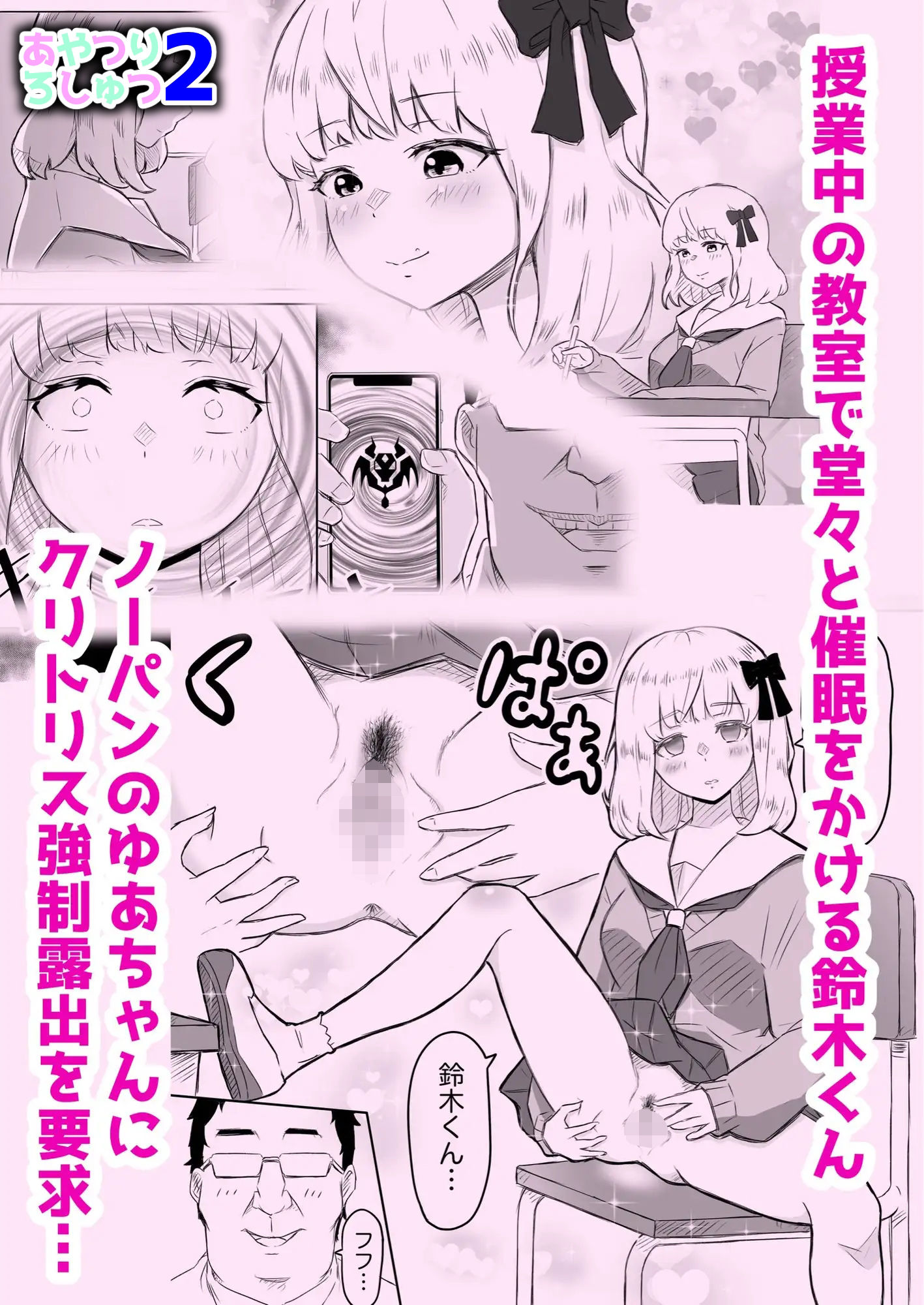 サンプル画像5:あやつりろしゅつ1・2・3総集編(猫耳さんかく) [d_695862]