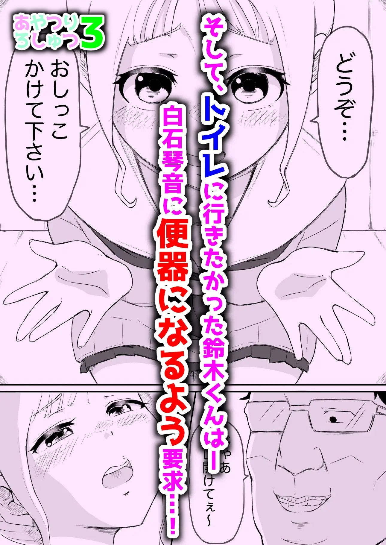 あやつりろしゅつ1・2・3総集編 画像11