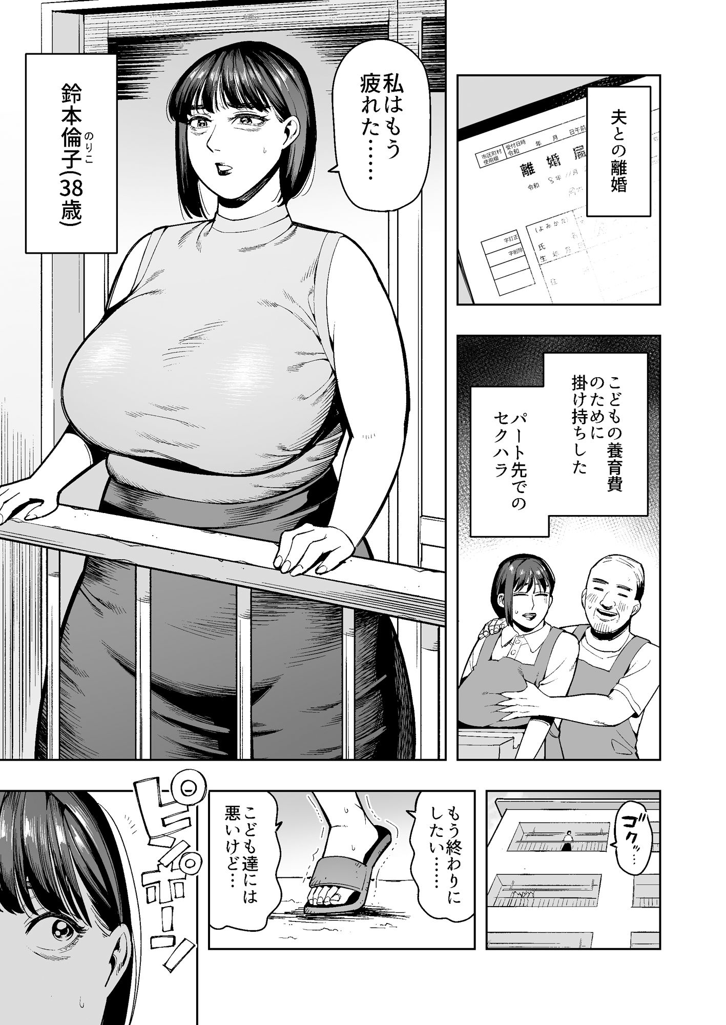 サンプル画像1:スカ神様を信仰する宗教団体に勧誘された人妻はみんなの前でのウンコを強要されて…(くぴこ) [d_695896]