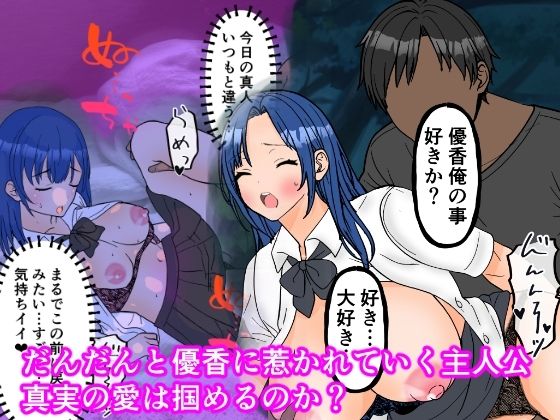 サンプル画像4:コミック版・友達の彼女に催●かけた(C工房) [d_695901]