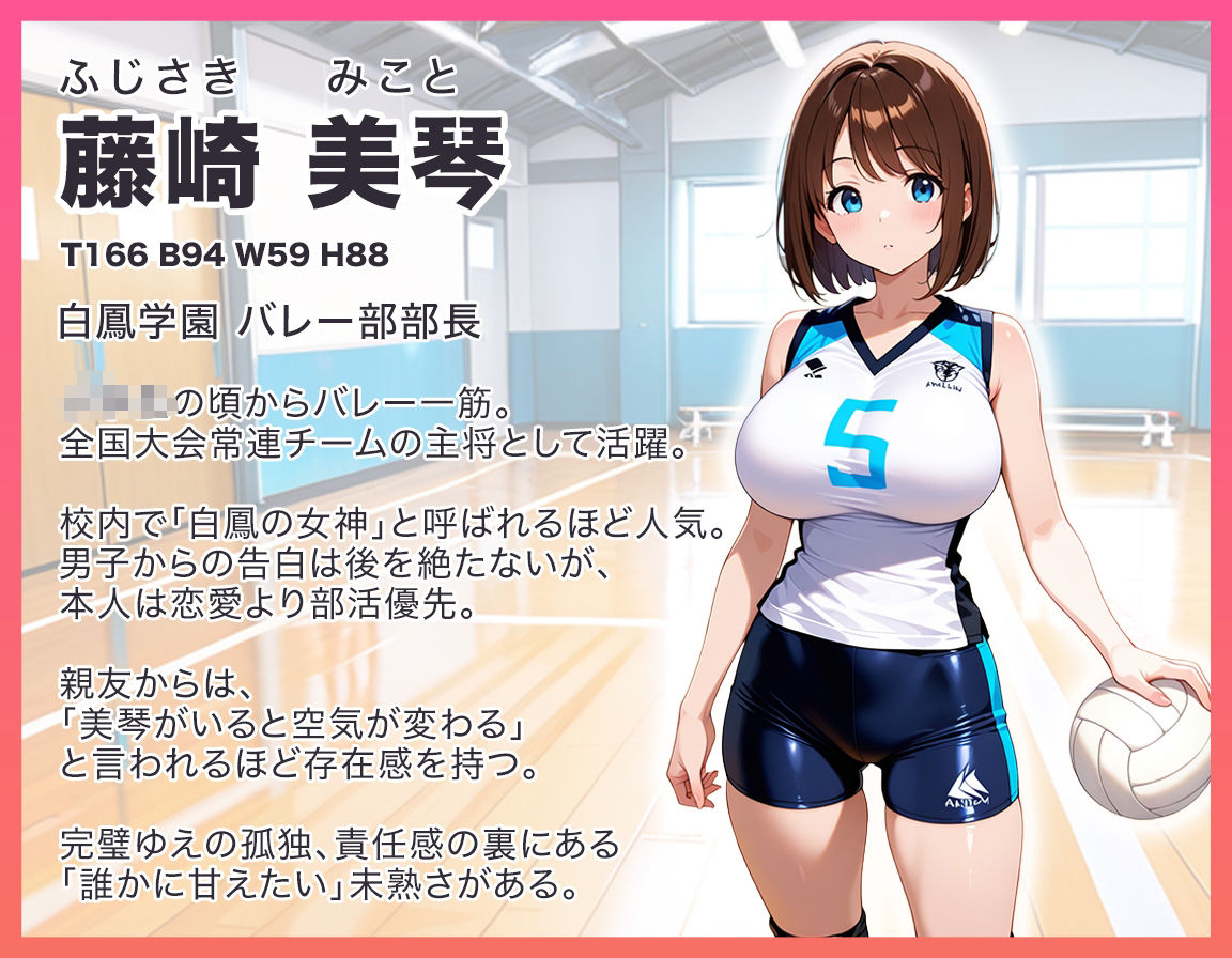 【無料エロ漫画】真面目なバレー部部長と秘密のエッチしたら快楽堕ちした話(きのこまん) d_695909