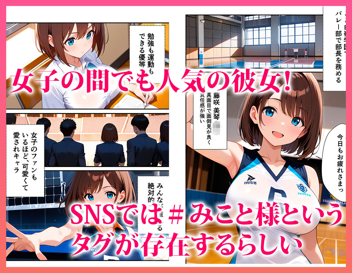 サンプル画像3:真面目なバレー部部長と秘密のエッチしたら快楽堕ちした話(きのこまん) [d_695909]