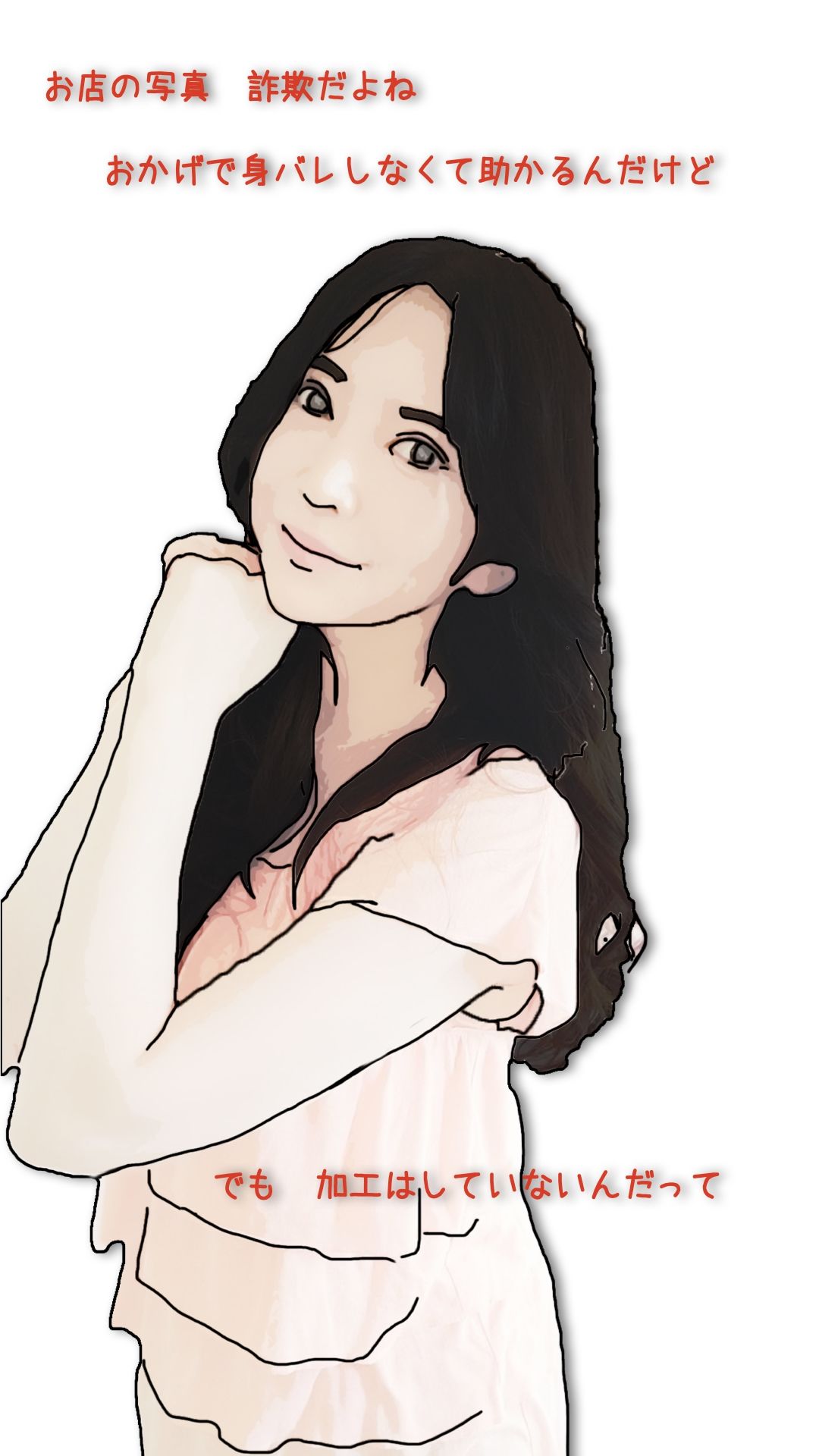 サンプル画像3:好きだった娘の母親を本指名している2(あいうえ男) [d_695924]