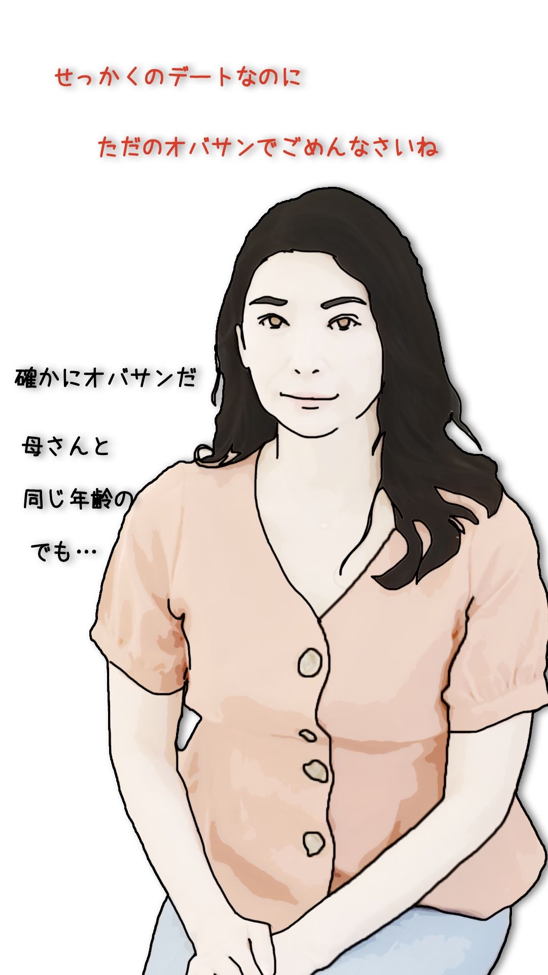 サンプル画像4:好きだった娘の母親を本指名している2(あいうえ男) [d_695924]