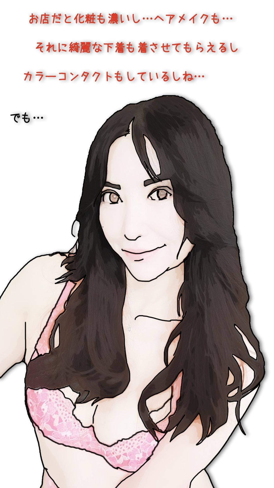 サンプル画像5:好きだった娘の母親を本指名している2(あいうえ男) [d_695924]