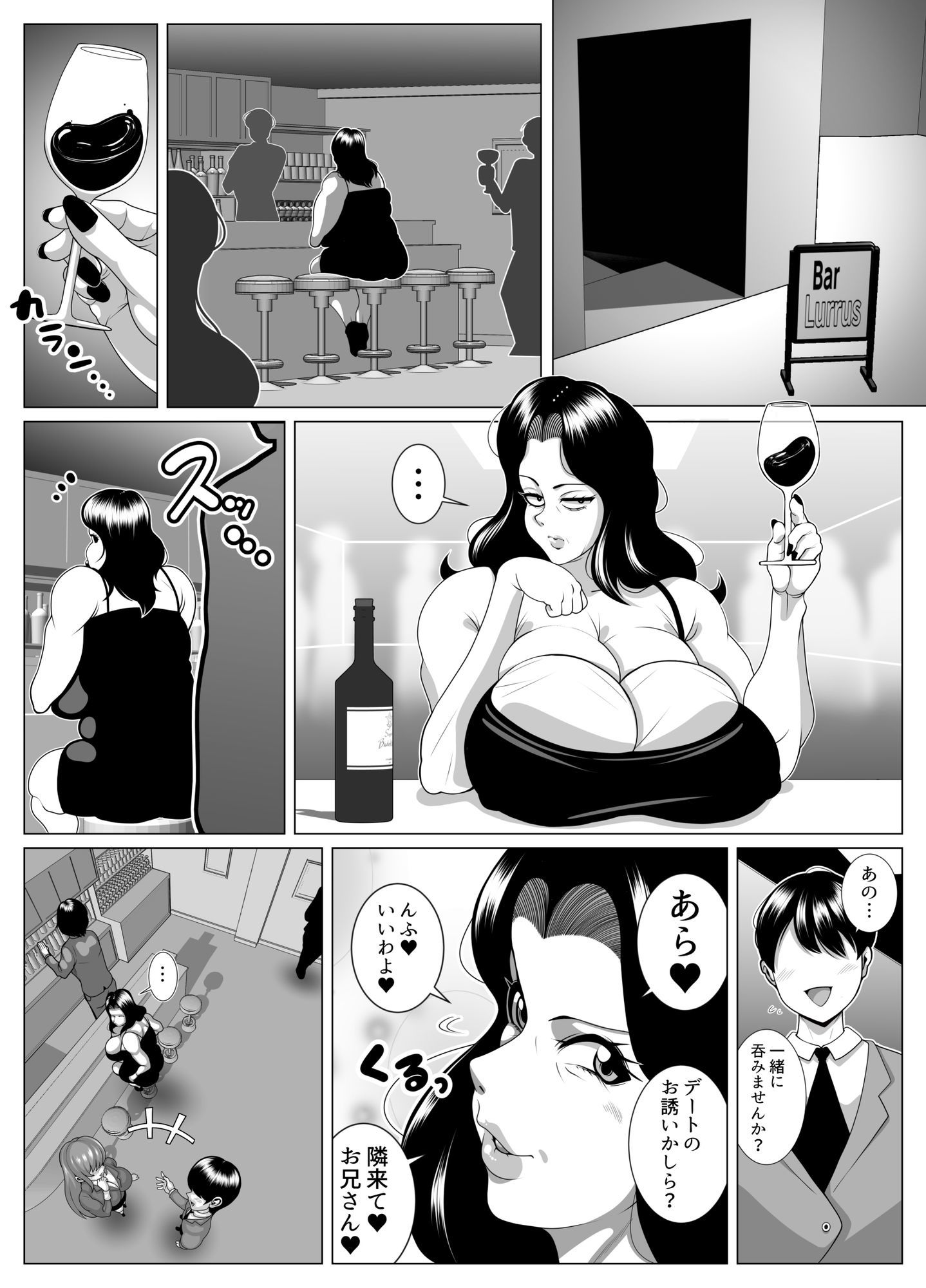 サンプル画像1:おばさんがサキュバスになっちゃった！！(ネコロンドル) [d_695942]