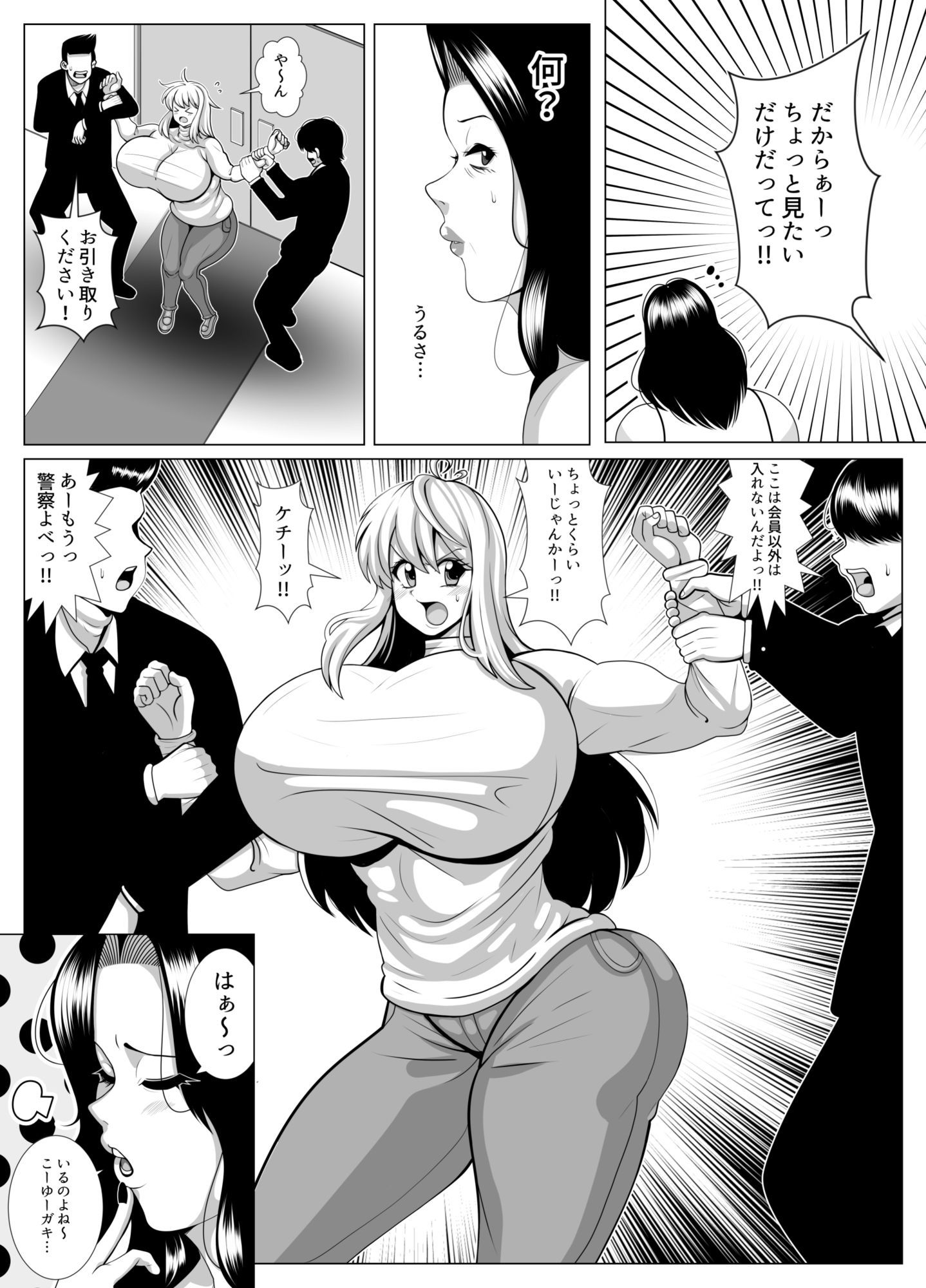 サンプル画像4:おばさんがサキュバスになっちゃった！！(ネコロンドル) [d_695942]