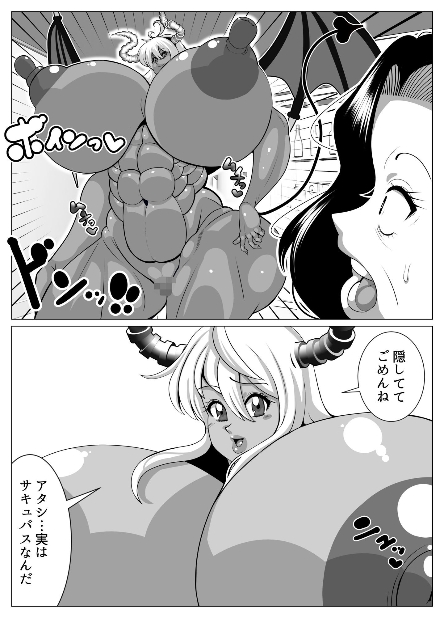 サンプル画像6:おばさんがサキュバスになっちゃった！！(ネコロンドル) [d_695942]