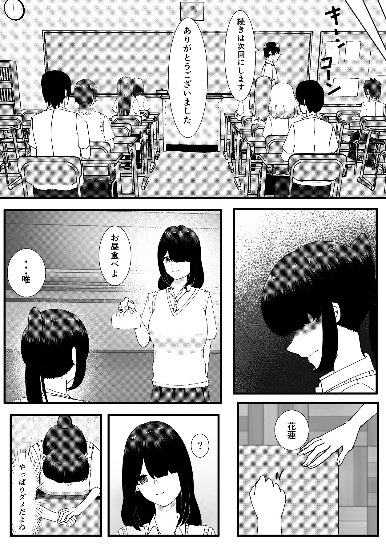 サンプル画像5:秘密のお花摘み2(ネトスミ) [d_695952]