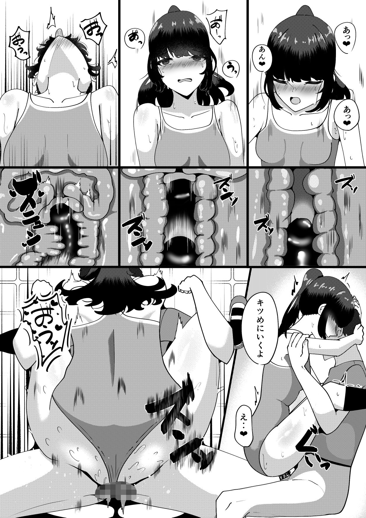 サンプル画像6:秘密のお花摘み2(ネトスミ) [d_695952]