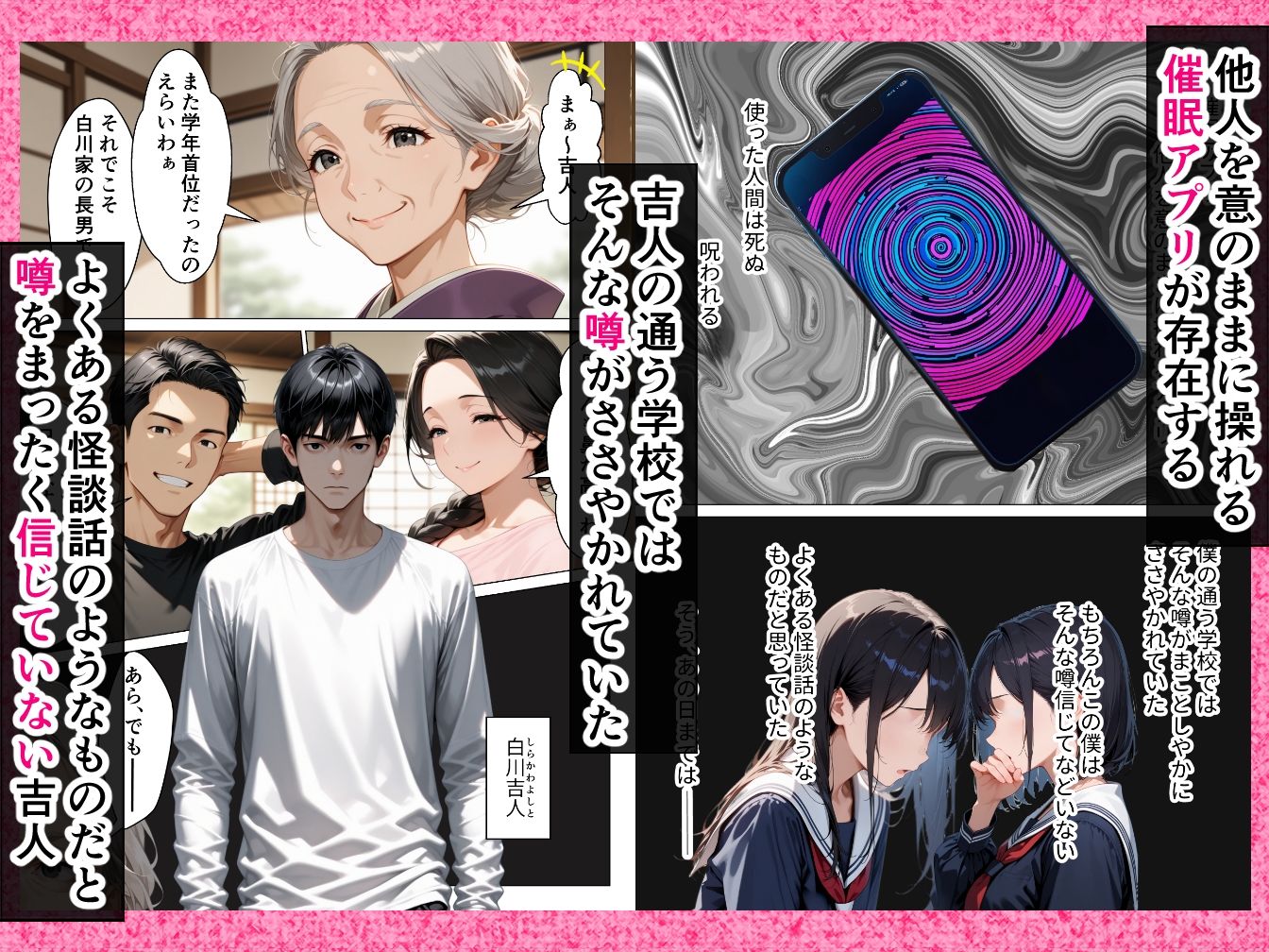 サンプル画像1:催●アプリで嫌いな女を支配して優秀な僕の子種を注いであげる話(りんごパイ) [d_695953]