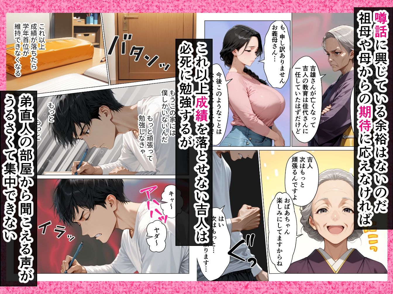 催●アプリで嫌いな女を支配して優秀な僕の子種を注いであげる話 画像2