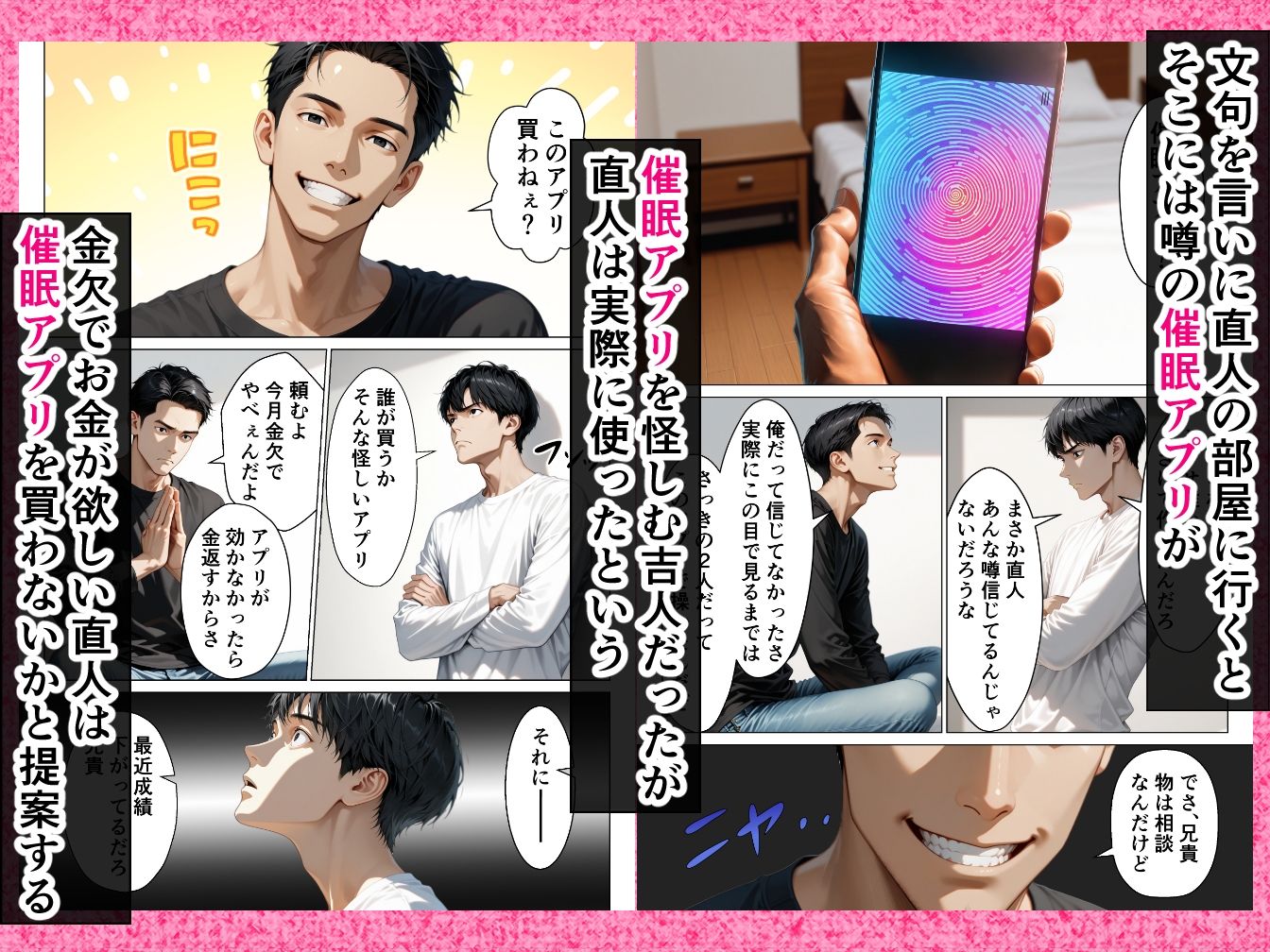 サンプル画像3:催●アプリで嫌いな女を支配して優秀な僕の子種を注いであげる話(りんごパイ) [d_695953]