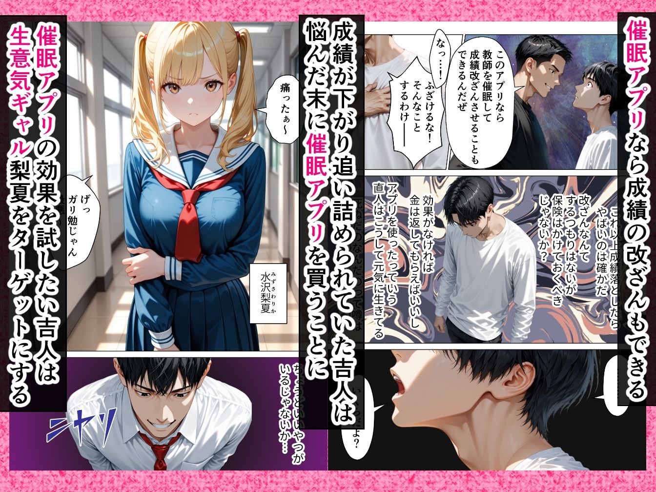 催●アプリで嫌いな女を支配して優秀な僕の子種を注いであげる話 画像4