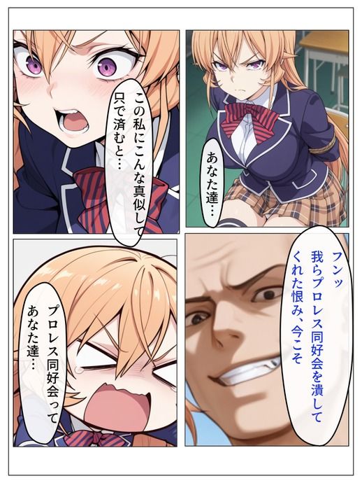 サンプル画像1:【漫画！フルバッコさん-女王陥落-其の一】(セルフィッシュくん) [d_695965]