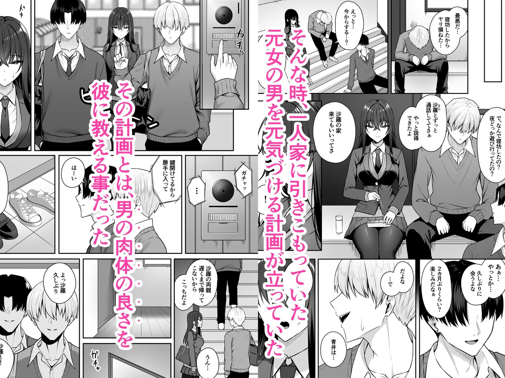 サンプル画像3:ギャルと僕が性別逆転 雌の僕と新人男子(ポテトウスシオ) [d_695969]