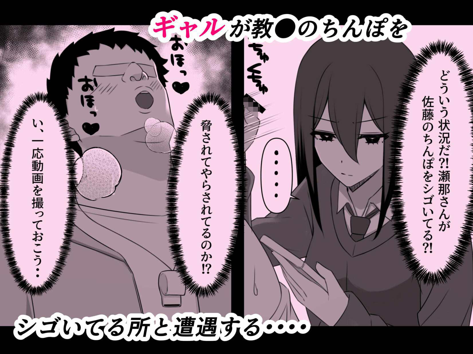 サンプル画像3:いじめてくるギャルの弱みを握ったから脅してでかちんぽでヤり返す話(いぬさぶれ) [d_696026]