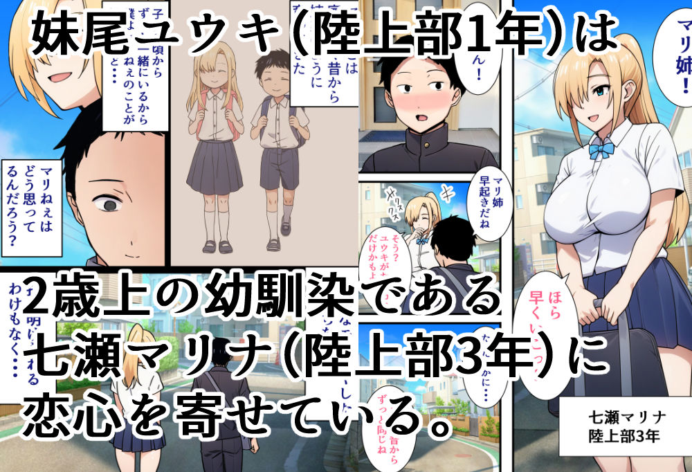 僕の大好きだった幼馴染 〜七瀬マリナが寝取られるまで〜 - hitomi raw無料エロ漫画（同人誌）サンプル画像 002