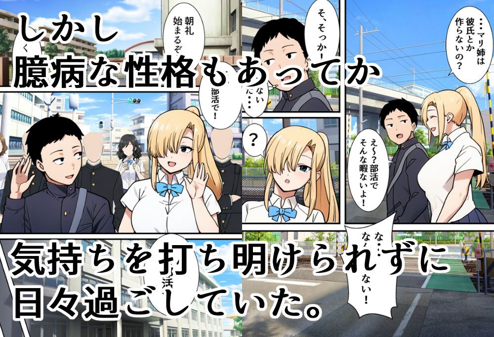 僕の大好きだった幼馴染 〜七瀬マリナが寝取られるまで〜 - hitomi raw無料エロ漫画（同人誌）サンプル画像 003