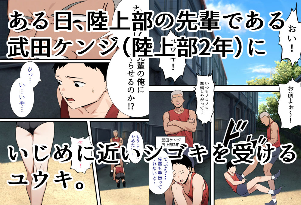 僕の大好きだった幼馴染 〜七瀬マリナが寝取られるまで〜 - hitomi raw無料エロ漫画（同人誌）サンプル画像 004