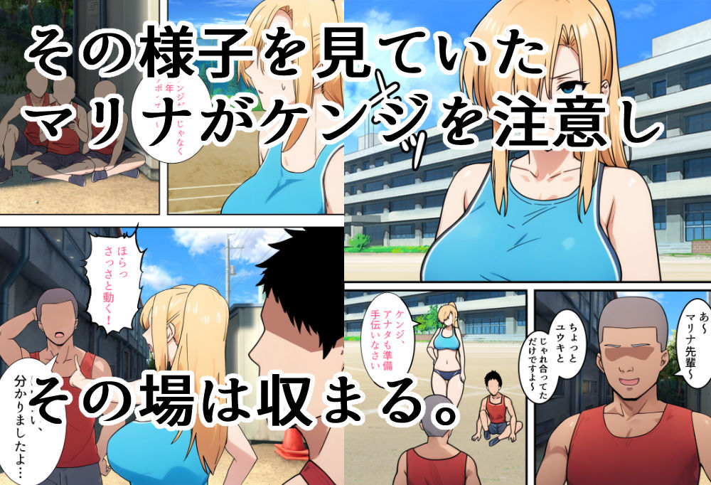 僕の大好きだった幼馴染 〜七瀬マリナが寝取られるまで〜 - hitomi raw無料エロ漫画（同人誌）サンプル画像 005