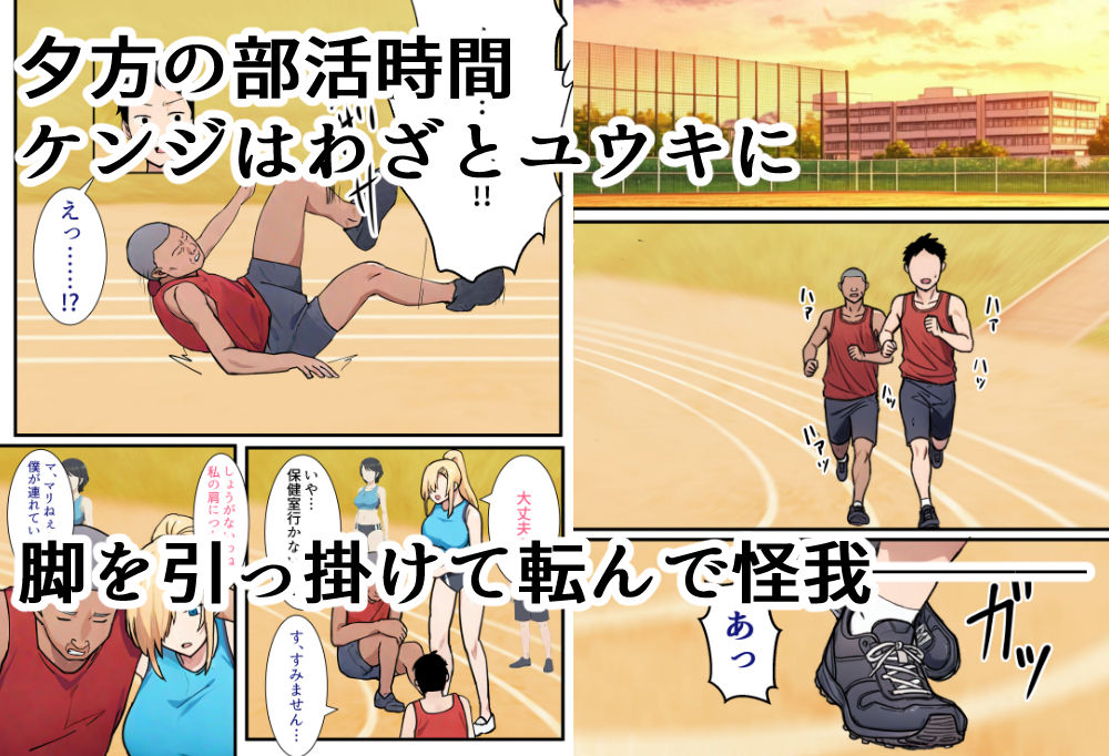 僕の大好きだった幼馴染 〜七瀬マリナが寝取られるまで〜 - hitomi raw無料エロ漫画（同人誌）サンプル画像 007