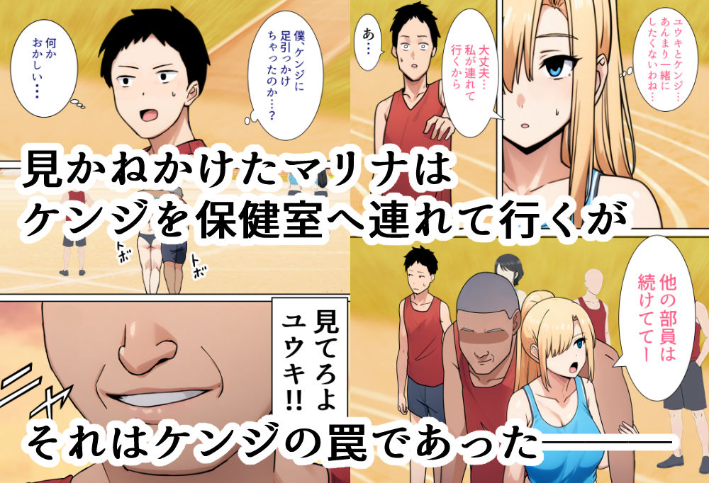 僕の大好きだった幼馴染 〜七瀬マリナが寝取られるまで〜 - hitomi raw無料エロ漫画（同人誌）サンプル画像 008