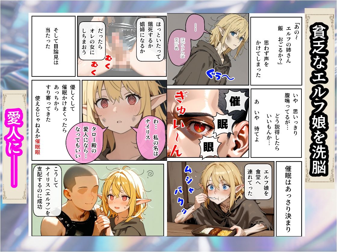 異世界でひろった貧乏エルフを愛人にしてみた 画像2