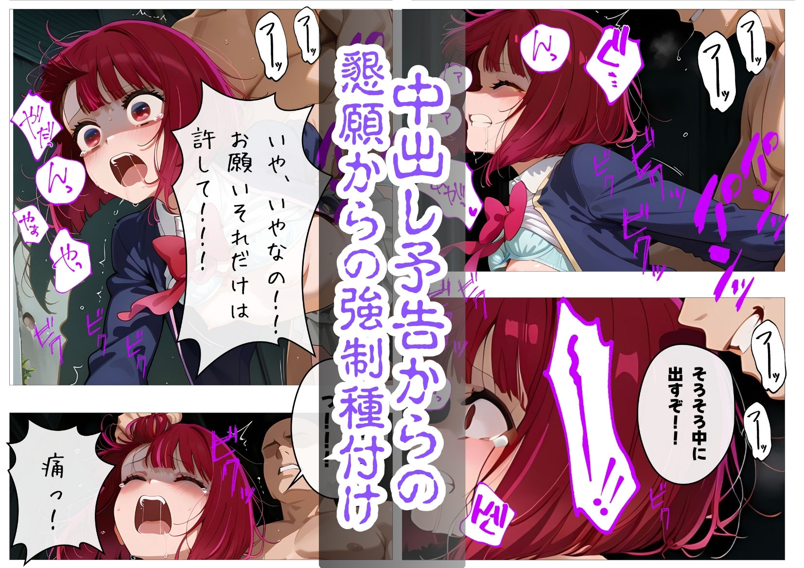 サンプル画像3:有馬か●路地裏無理やりっくす！（コミック版）(AI暴君nERO) [d_696075]