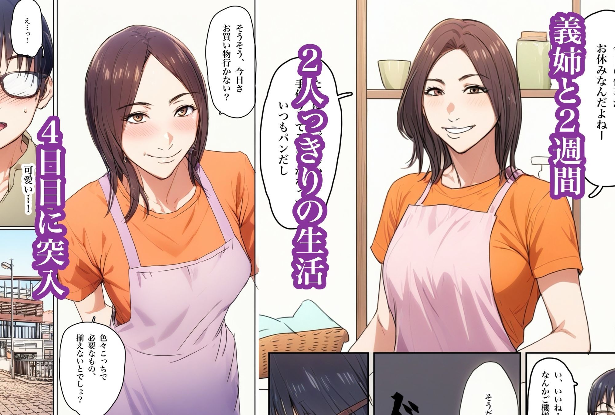 サンプル画像1:兄貴の奥さんの静香さんに催●術かけてみたらあっさりかかったので、兄貴が不在中の2週間、静香さんの心も体も好き放題させてもらった話（Day4）(Urarok) [d_696088]